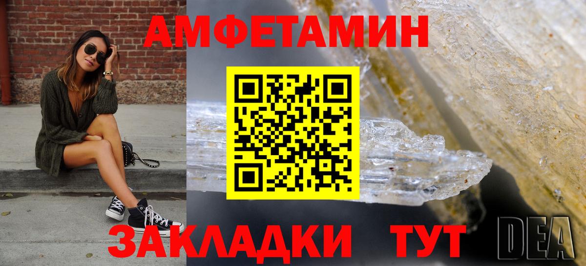Амфетамин 98%  Вход с VPN  Можга 