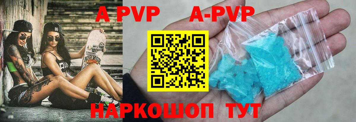 A PVP VHQ  А ПВП VHQ  Можга  Альфа ПВП VHQ  Вход с VPN 