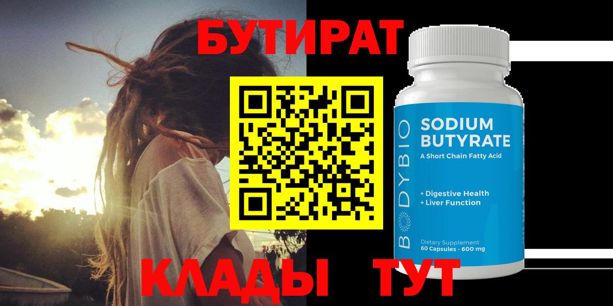Бутират оксибутират Можга