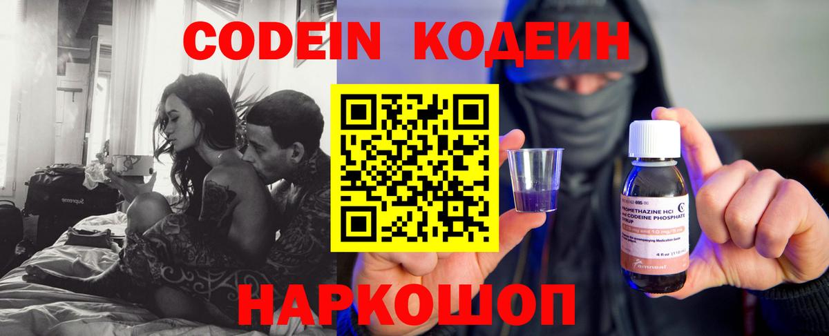 Кодеиновый сироп Lean напиток Lean (лин)  Вход с VPN  Можга 