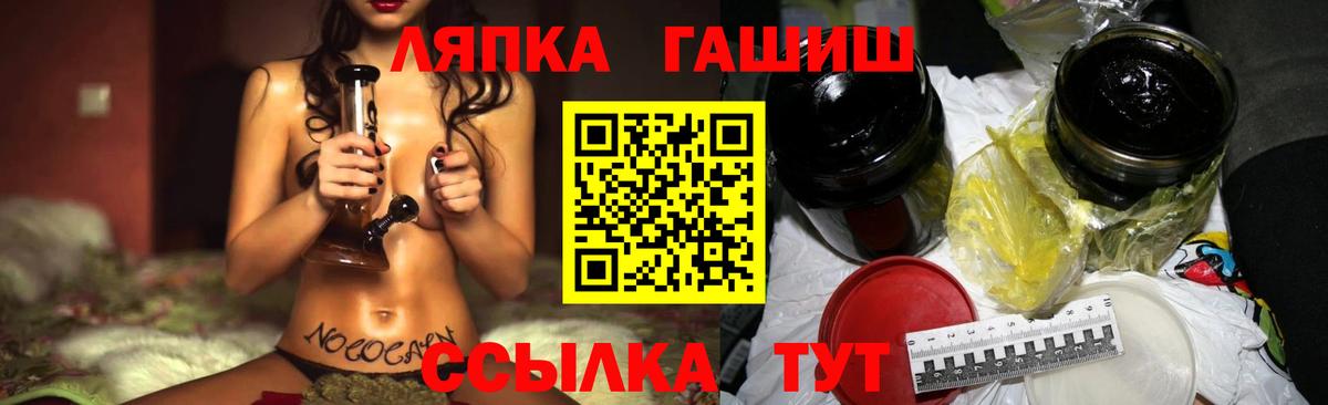 ГАШ  Гашиш Cannabis  Вход с VPN  Можга  ГАШИШ hashish 