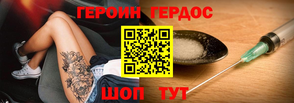 Героин белый Можга