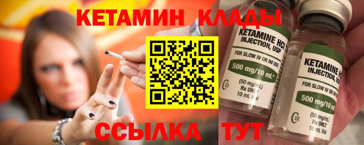 КЕТАМИН ketamine  Вход с VPN  Можга 