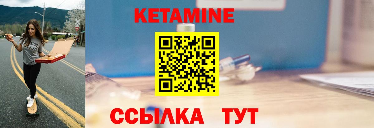 КЕТАМИН ketamine Можга