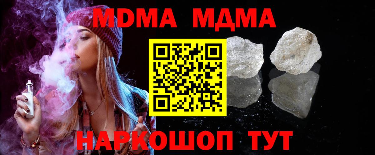 Можга  МДМА crystal  MDMA VHQ  Вход с VPN 