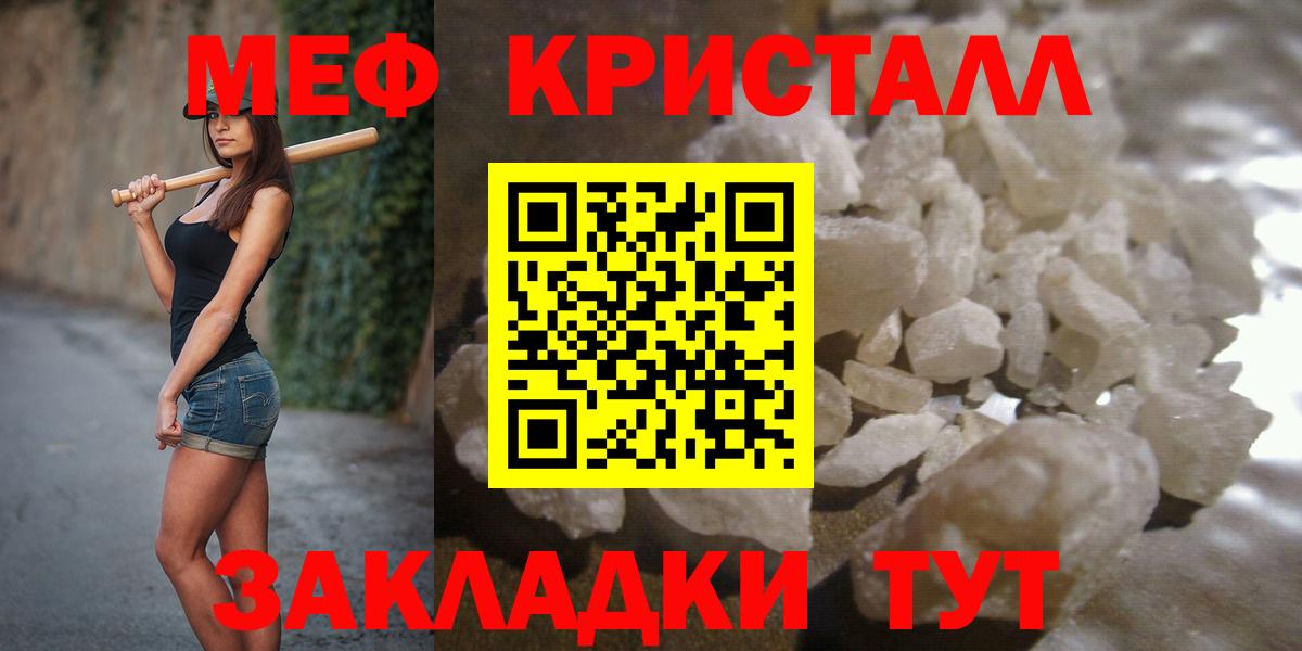 Мефедрон 4 MMC  Вход с VPN  МЕФ  Можга  Меф VHQ 