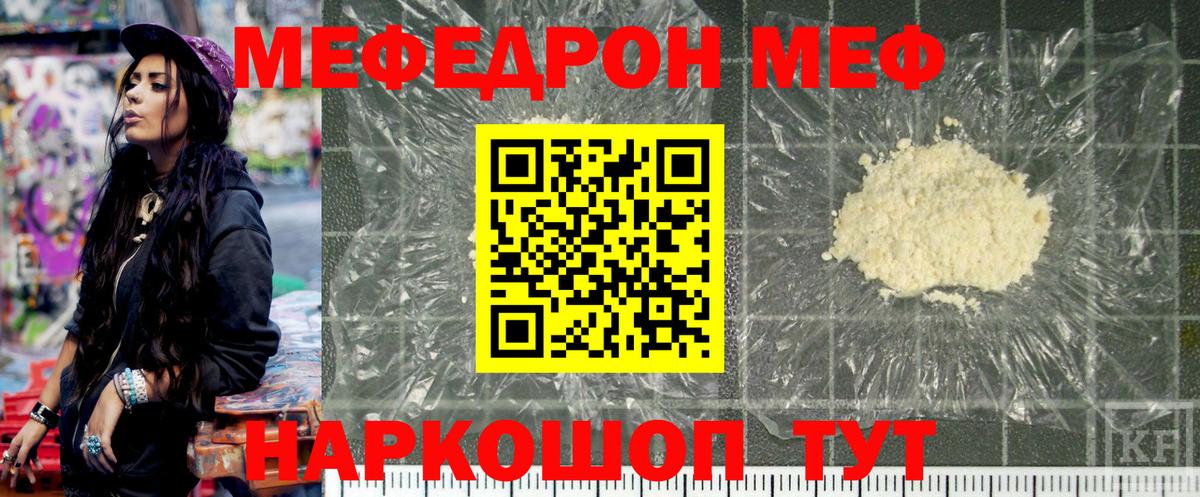Мефедрон Можга