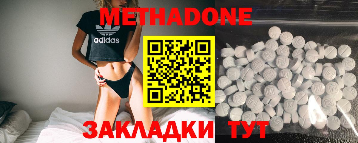 МЕТАДОН VHQ  Вход с VPN  mega ссылка  МЕТАДОН methadone  Можга 