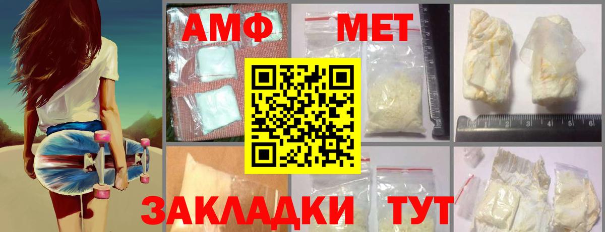 Первитин кристалл Можга