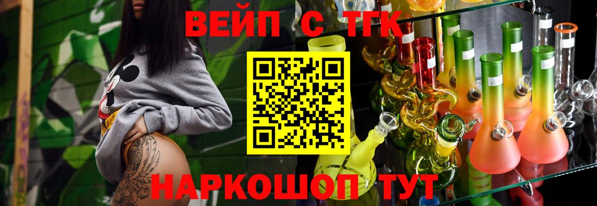 Дистиллят ТГК концентрат  Вход с VPN  наркошоп  ТГК Wax  Можга 