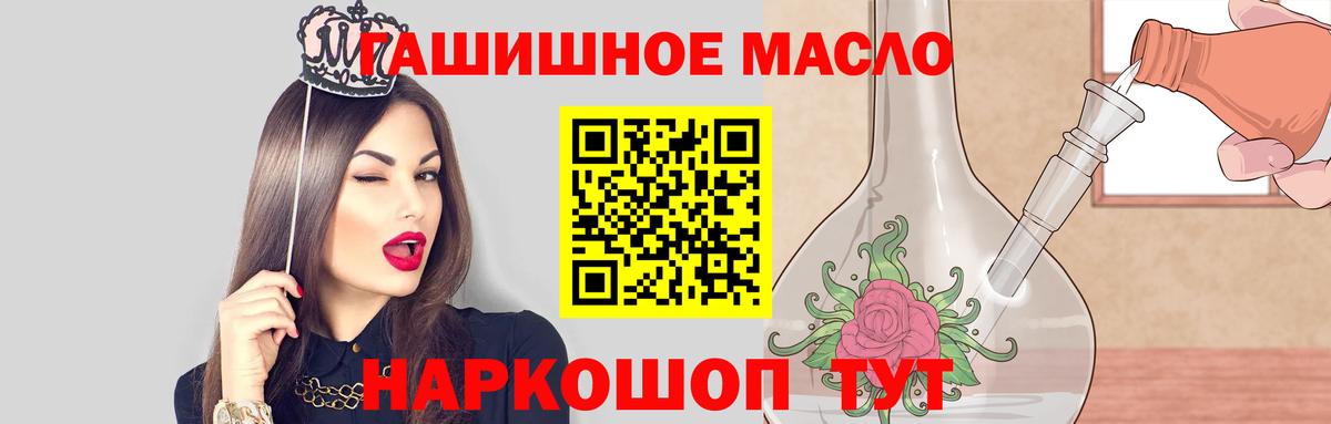 ТГК гашишное масло Можга